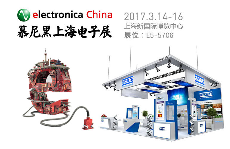 w66利来高科参加“2017慕尼黑上海电子展” 新品牌、新产品亮相
