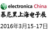 2016electronica 电热合金