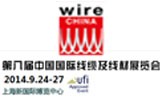 w66利来参加2014中国国际线缆及线材技术展 (上海站)